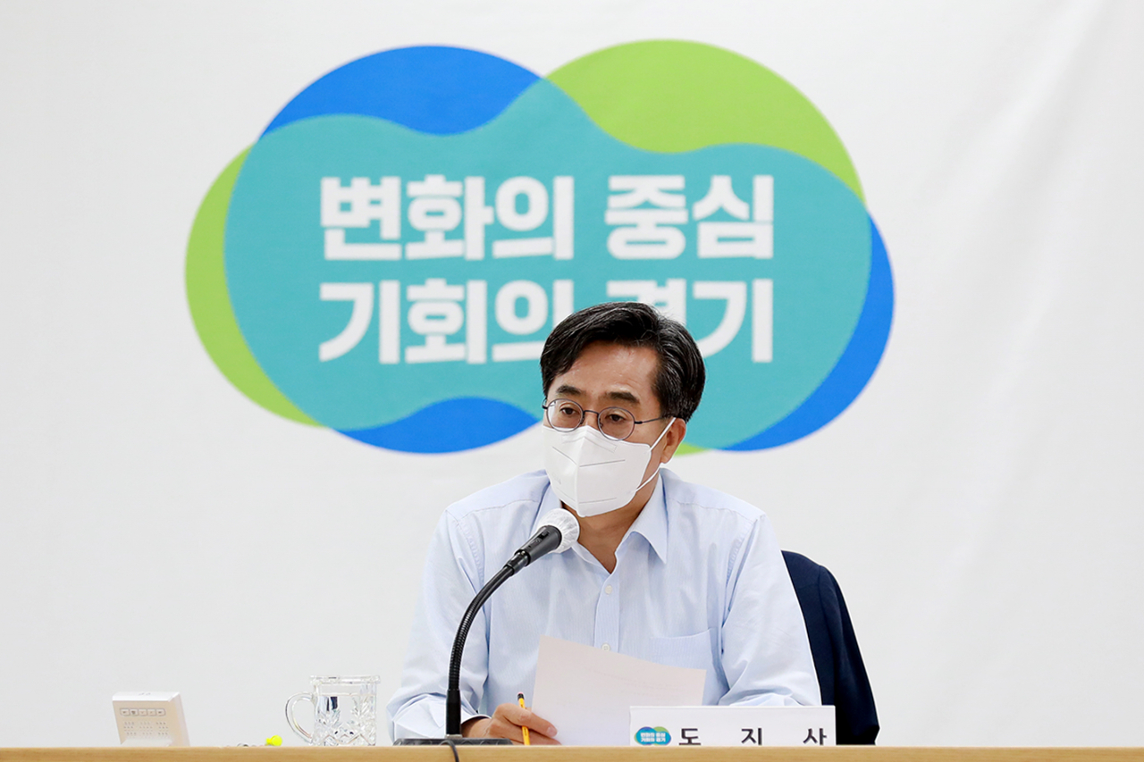 김동연 지사.