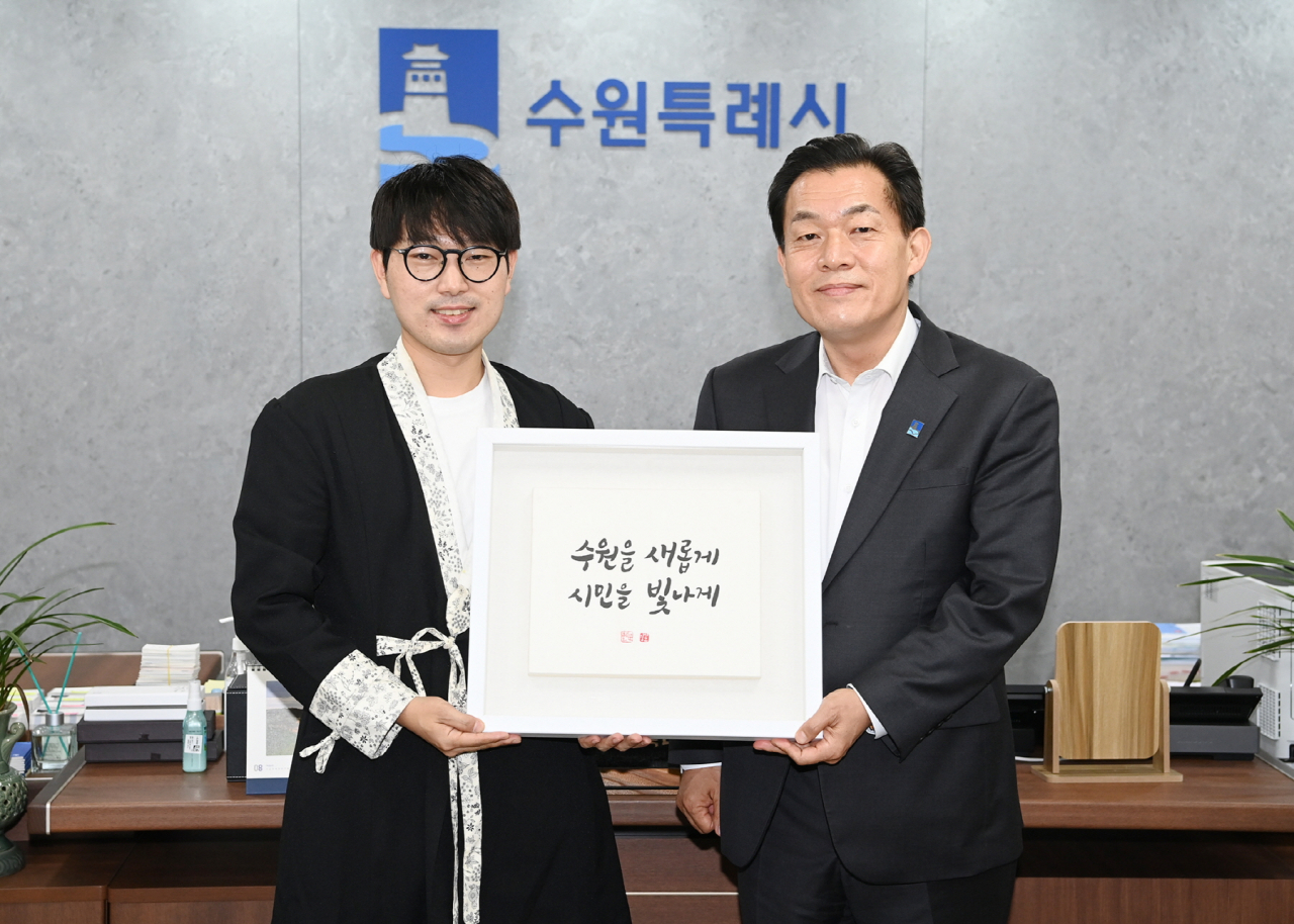 [수원시 제공]