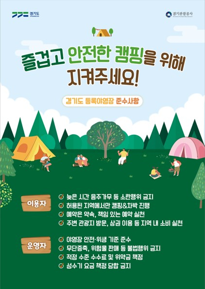 [경기도 제공]