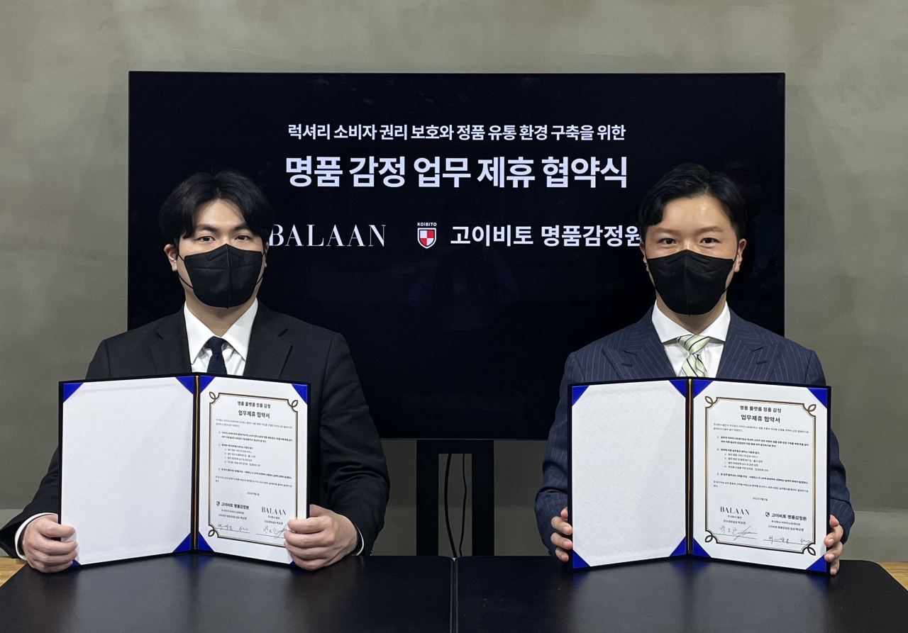 발란, 고이비토 업무협약식 [발란 제공]