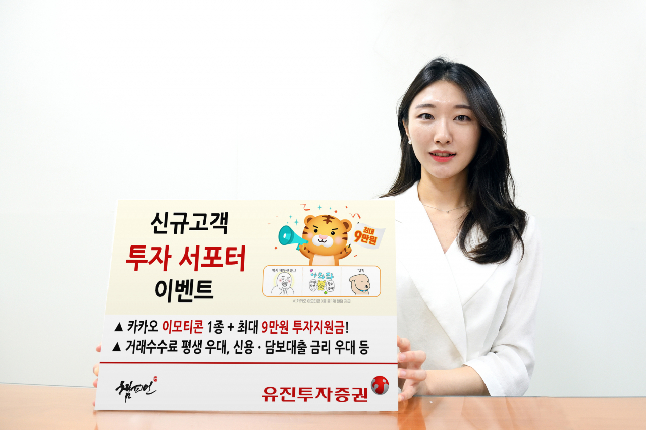 유진투자증권 제공