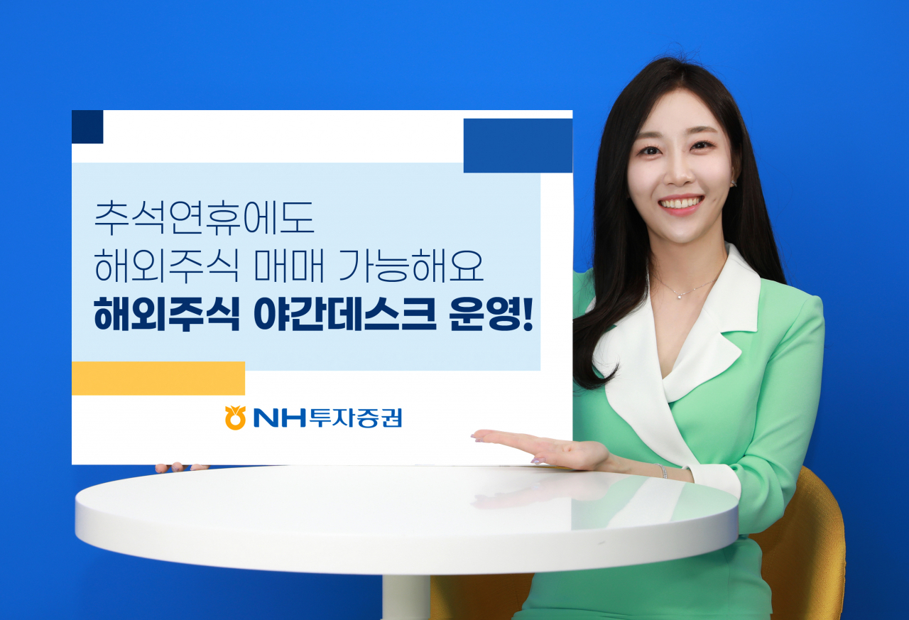 NH투자증권 제공