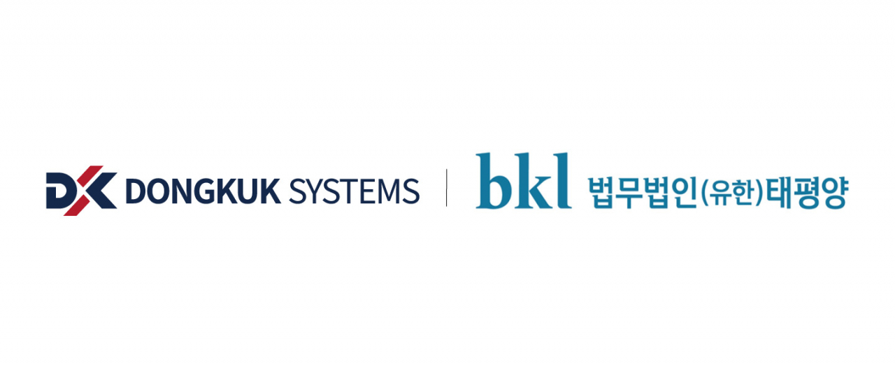 [동국시스템즈 제공]