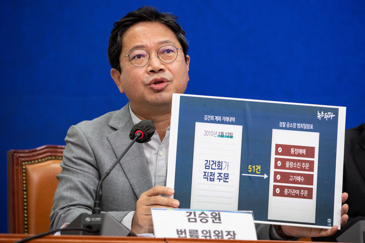 더불어민주당 김승원 법률위원장이 4일 서울 여의도 국회에서 열린 기자간담회에서 김건희 여사 주가 조작 의혹 관련 수사 촉구하는 브리핑을 하고 있다. [연합]