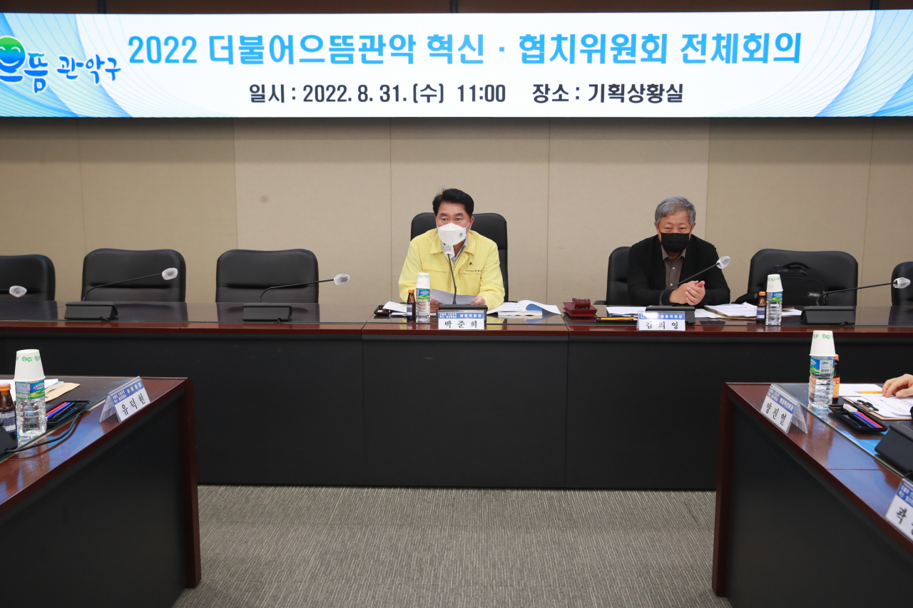 ‘더불어으뜸관악 혁신·협치위원회 전체회의’에서 박준희 구청장이 발언하고 있다. [관악구 제공]