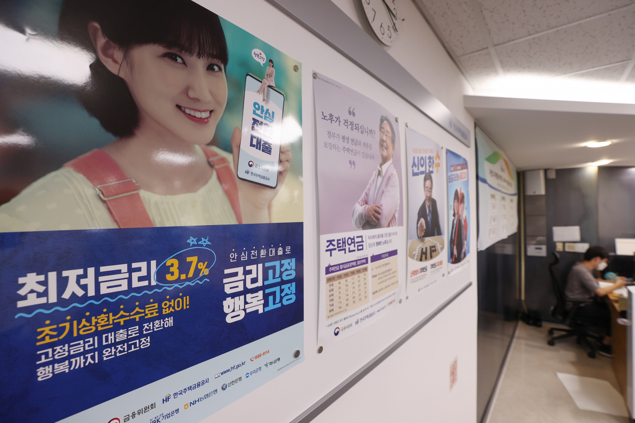 [사진=서울 강남구 한국주택금융공사 서울남부지사에 안심전환대출 안내 포스터가 붙어 있다.][연합]