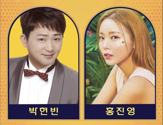 하이원의 추석맞이 트로트 공연