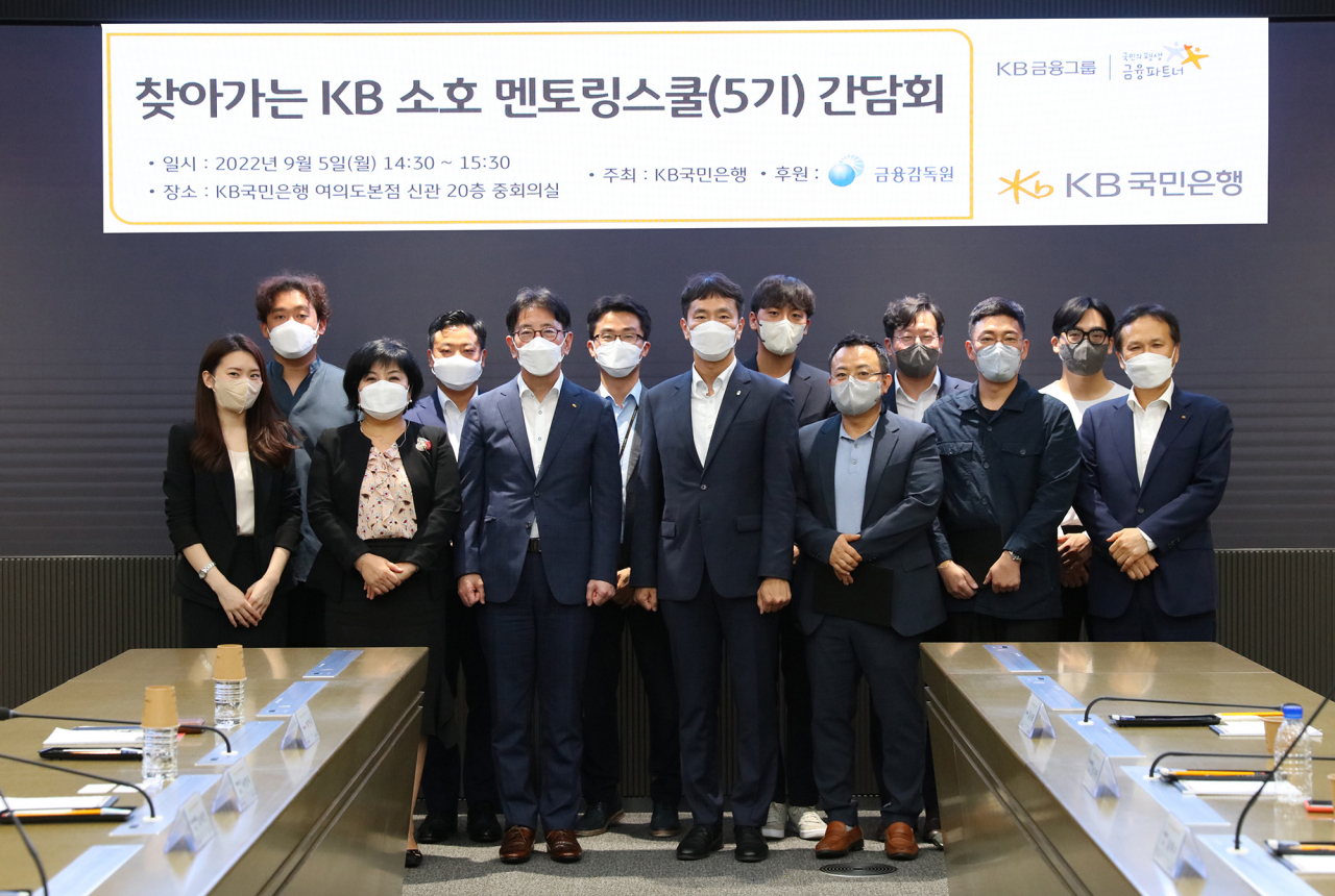 5일 KB국민은행 신관에서 열린 '찾아가는 소호 멘토링스쿨(5기) 간담회에서 (앞에서 왼쪽 두번째)김미영 금융감독원 부원장보와 (앞에서 왼쪽 세번째)이재근 KB국민은행장, (앞에서 왼쪽 네번째)이복현 금융감독원장, (오른쪽 첫번째)정문철 KB국민은행 중소기업고객그룹대표 및 관계자가 기념촬영을 하고 있다.