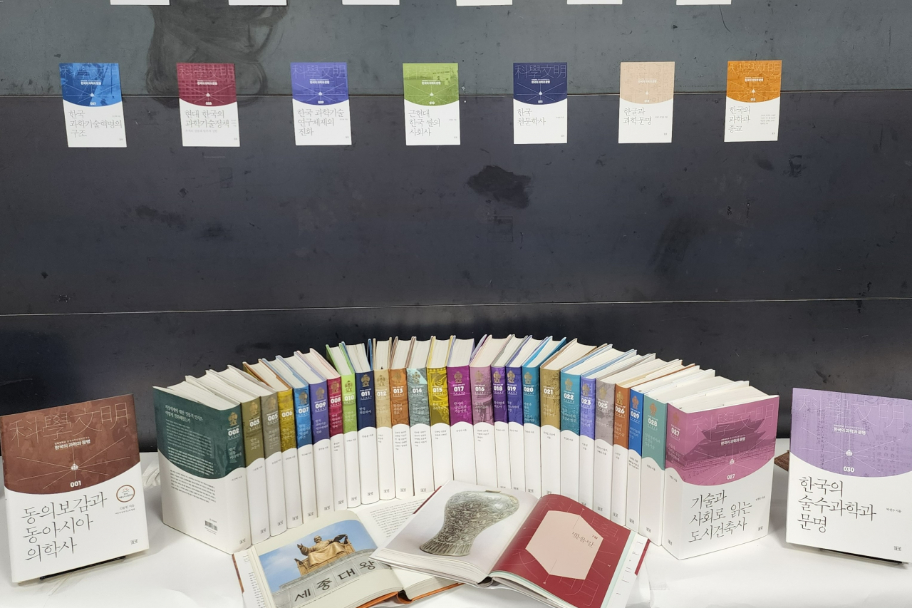 Thirty volumes of “Science and Civilization in Korea” are on display during a press conference, held at the National Museum of Korean Contemporary History in Seoul, Wednesday. (Hwang Dong-hee/The Korea Herald)