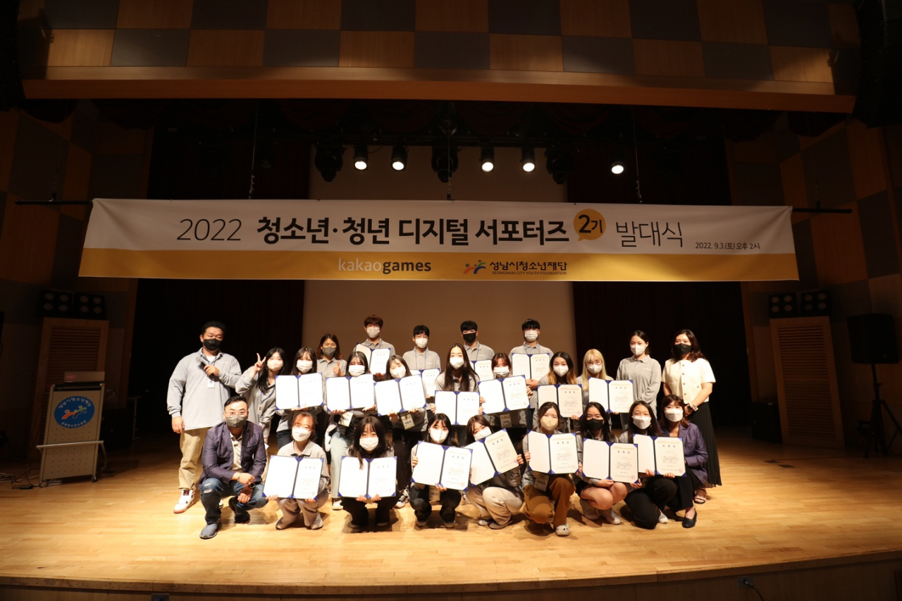 [성남청소년재단 제공]