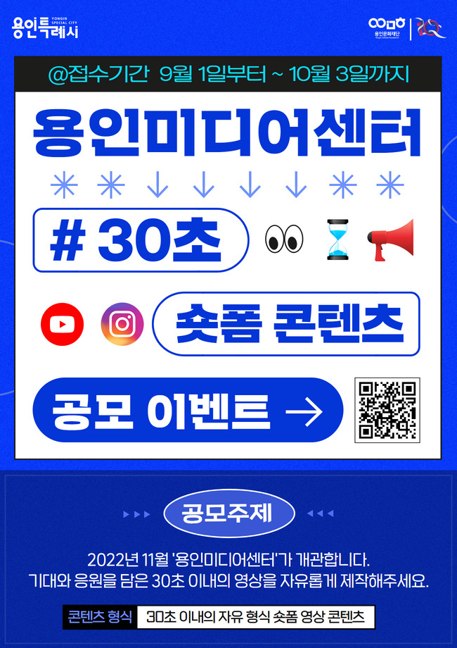 용인미디어센터 포스터