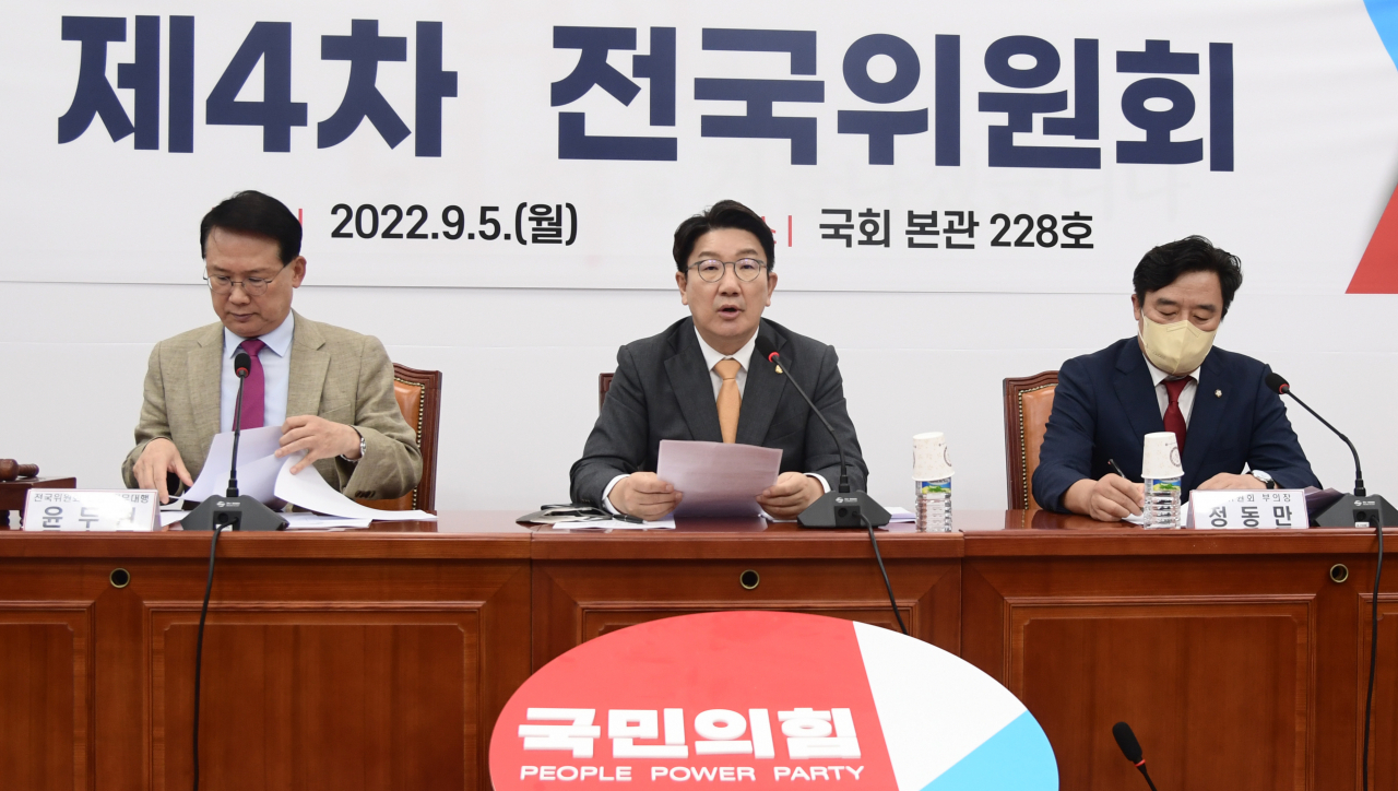 국민의힘 권성동 원내대표가 5일 국회 본청 대표회의실에서 열린 제4차 전국위원회에서 발언하고 있다. [연합]