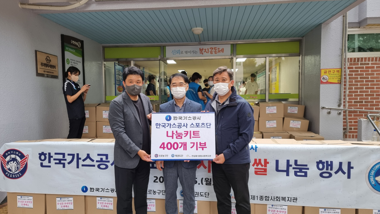 한국가스공사 스포츠단, 추석맞아 연고지 대구 지역 나눔활동 - 헤럴드경제