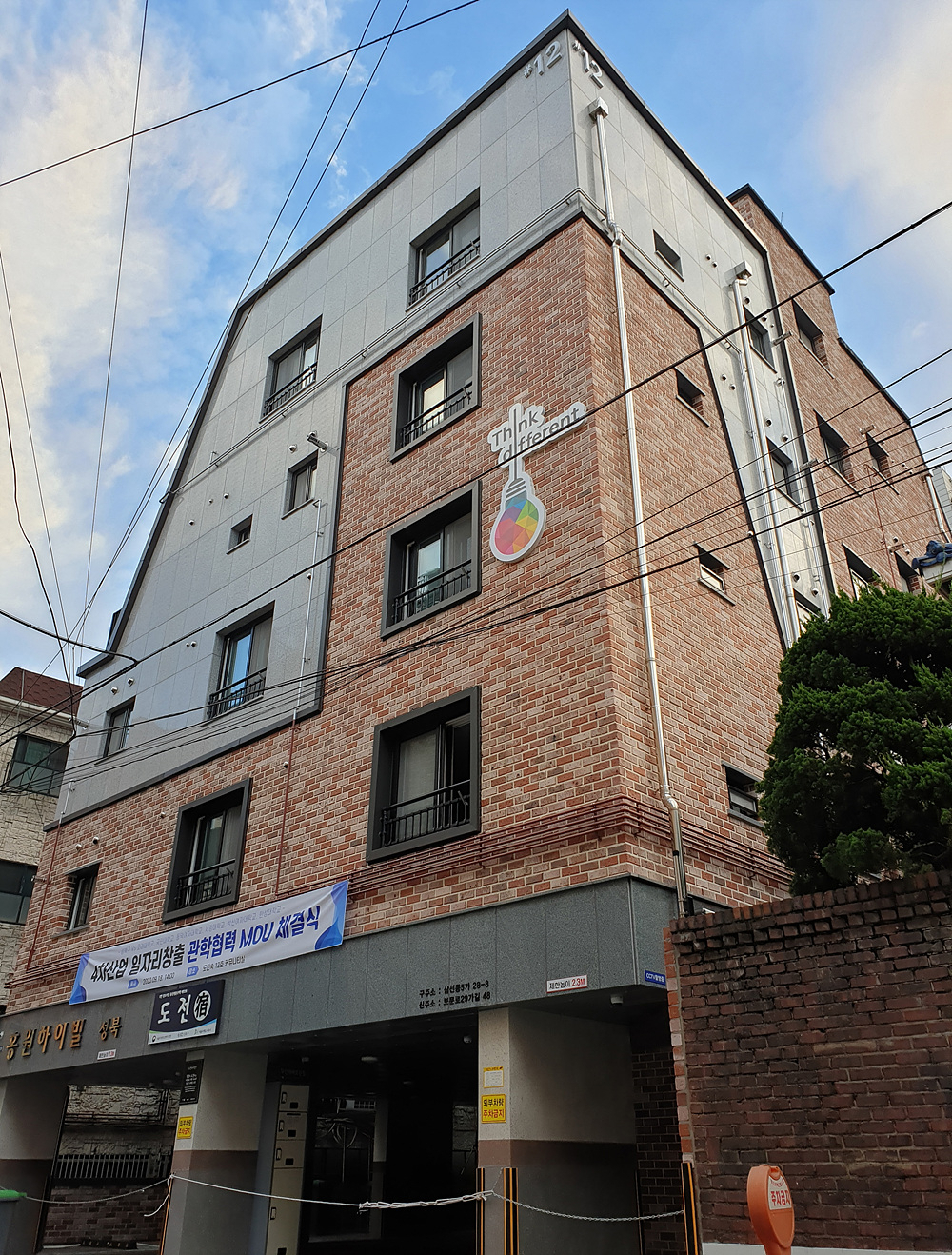 도전숙 12호. [성북구 제공]