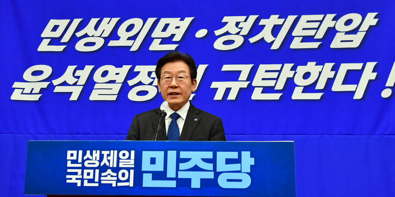 더불어민주당 이재명 대표가 5일 국회에서 열린 비상의원총회에서 발언하고 있다. 이상섭 기자
