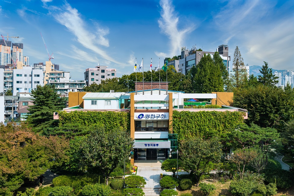 광진구청 전경. [광진구 제공]