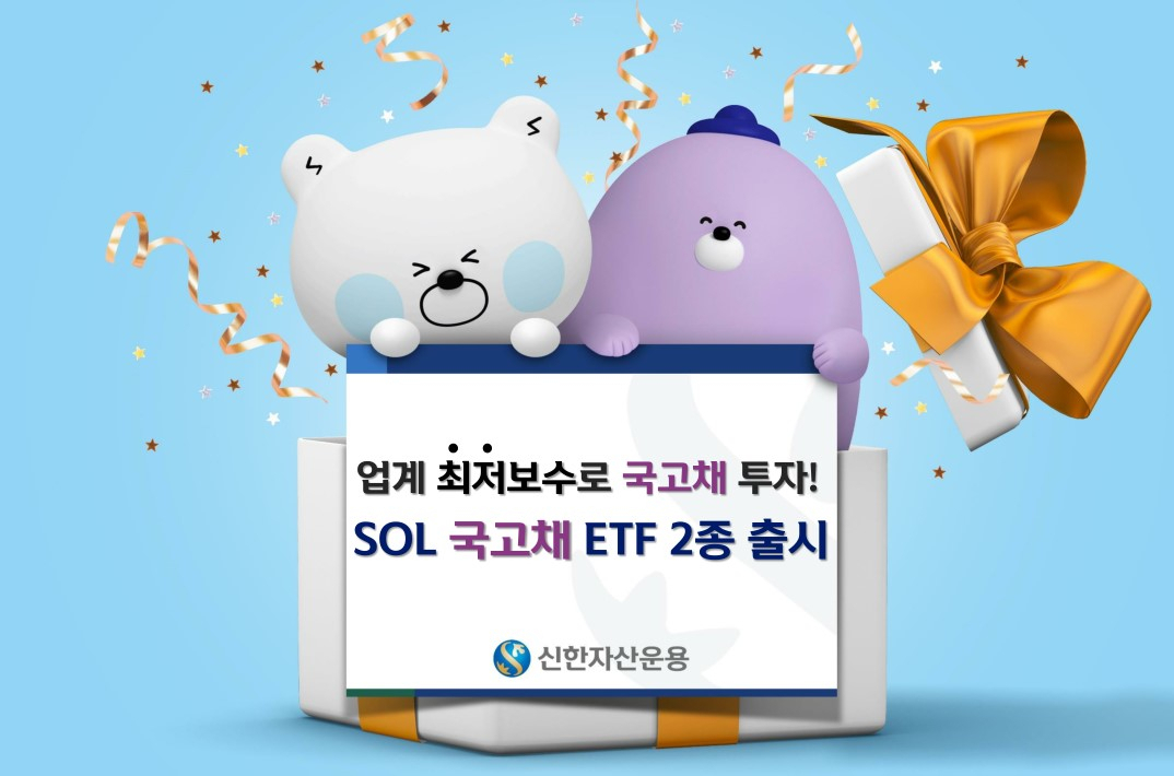 [신한자산운용 제공]