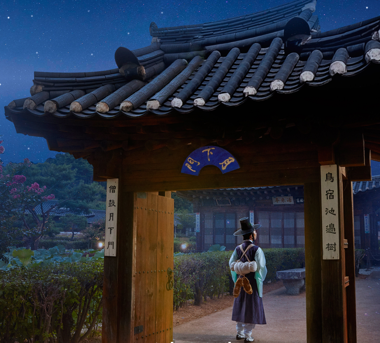한국문화재재단 관동풍류 프로젝트 이미지. 선비의 선교장 달빛방문