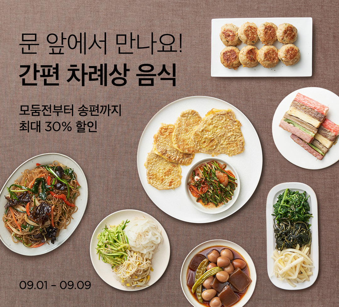 [컬리 제공]