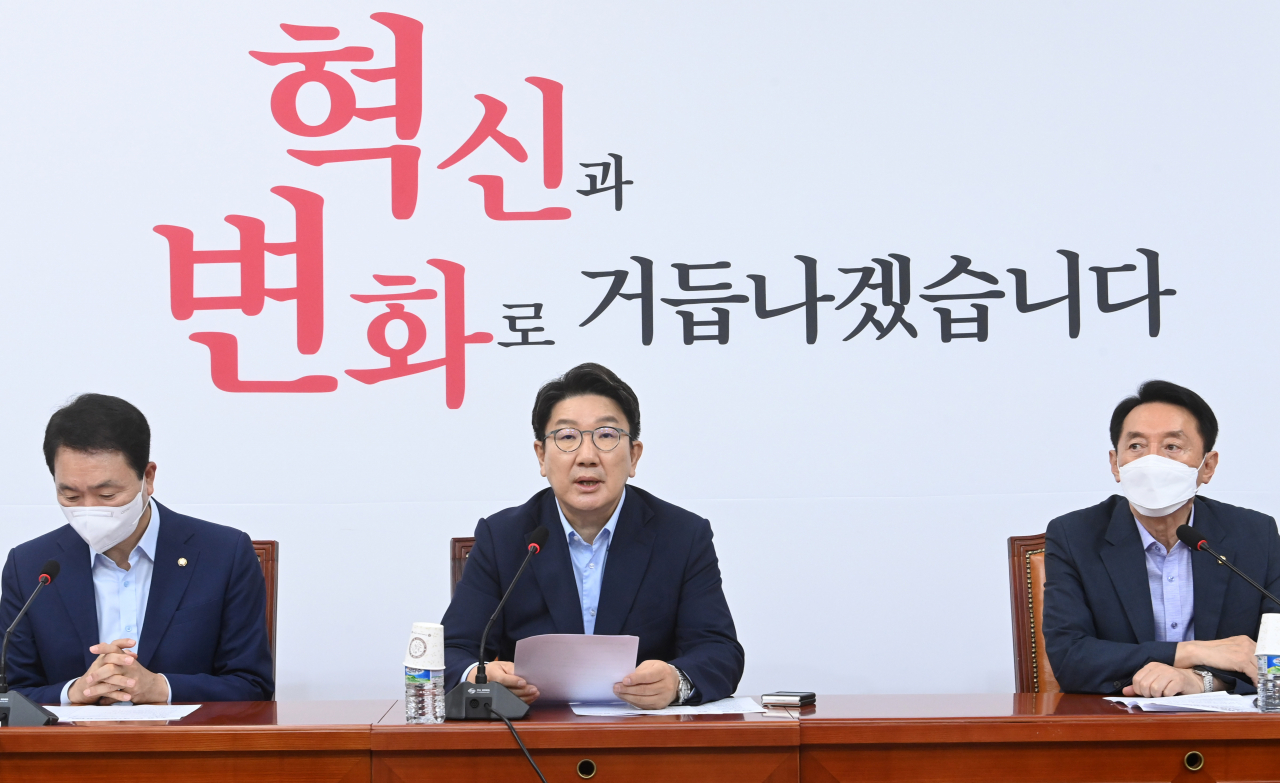 권성동 국민의힘 원내대표가 6일 오전 국회에서 열린 시-도당 위원장 태풍 피해 점검 화상회의에서 발언하고 있다. [연합]