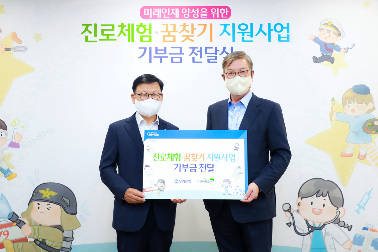 지난 5일 서울 중구 우리은행 본점에서 이원덕 우리은행 은행장(왼쪽)과 황영기 초록우산어린이재단 회장(오른쪽)이 기념촬영을 하고 있다.