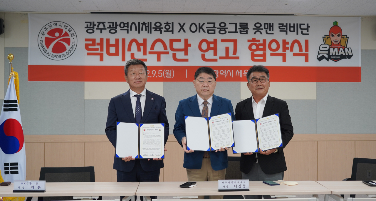 5일 광주광역시 체육회관에서 진행된 ‘OK금융그룹 읏맨 럭비단’ 연고지 협약식에서 참석자들이 기념촬영을 하고 있다. 사진 왼쪽부터 최윤 OK금융그룹 회장, 이상동 광주광역시체육회 회장, 정삼흥 광주광역시럭비협회 회장.[OK금융그룹 제공]