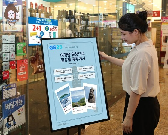 편의점 업계가 막바지 명절선물 판매에 전력을 쏟고 있다. [GS25 제공]
