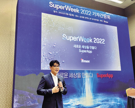 김민석 티맥스메타버스 대표가 6일 서울 삼성동 코엑스에서 열린 ‘슈퍼위크 2022’ 기자간담회에서 발표를 하고 있다. [티맥스 제공]