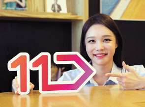 11번가가 기존 브랜드 로고에 색상의 다양함을 더한 새 로고(CI·BI)를 6일 공개했다. [11번가 제공]