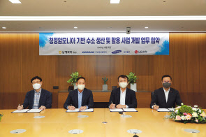 박영준(왼쪽부터) 남해화학 상무, 박인원 두산에너빌리티 부사장, 김응선 삼성물산 상사부문 부사장, 허성우 LG화학 부사장. [각 사 제공]