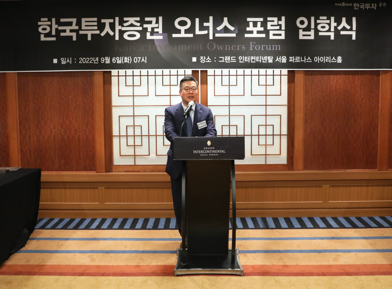 6일 오전 그랜드 인터컨티넨탈 서울 파르나스에서 열린 '한국투자증권 오너스 포럼'에서 정일문 사장이 환영사를 하고 있다.[한국투자증권 제공]