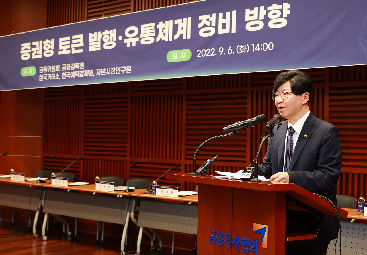 김소영 금융위원회 부위원장이 6일 오후 서울 여의도 금융투자협회에서 열린 증권형 토큰 규율체계 정립방향 세미나에서 발언하고 있다. 연합뉴스