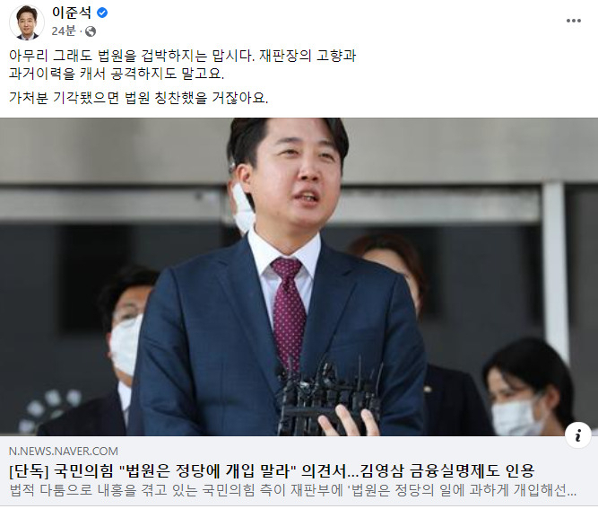 이준석 전 국민의힘 대표 페이스북 캡처.