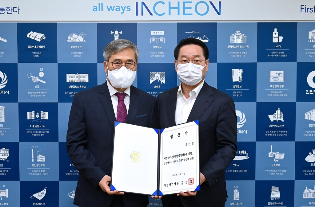 지난 7일 유정복 인천시장〈오른쪽〉이 김진용 인천경제청장에게 임명장을 수여하고 기념포즈를 취했다.