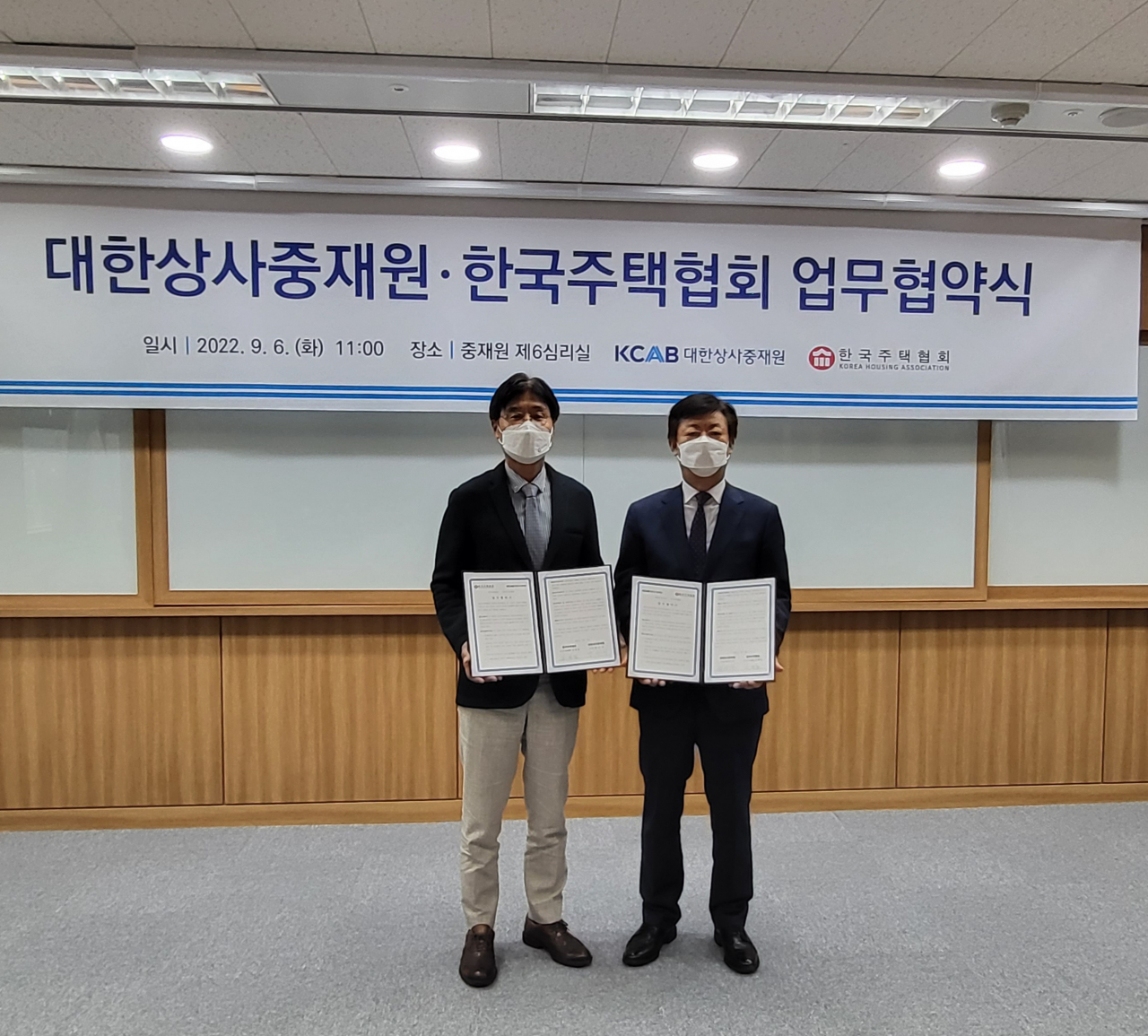 김형렬한국주택협회 회장직무대행과 맹수석 대한상사중재원 원장이 지난 6일 대한상사중재원에서 주택건설 분쟁의 효율적 해결과 중재제도 이용의 활성화를 도모하기 위해 양 기관간 업무협약을 체결하고 있다. [한국주택협회 제공]