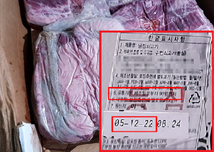 [경기도특사경 제공]