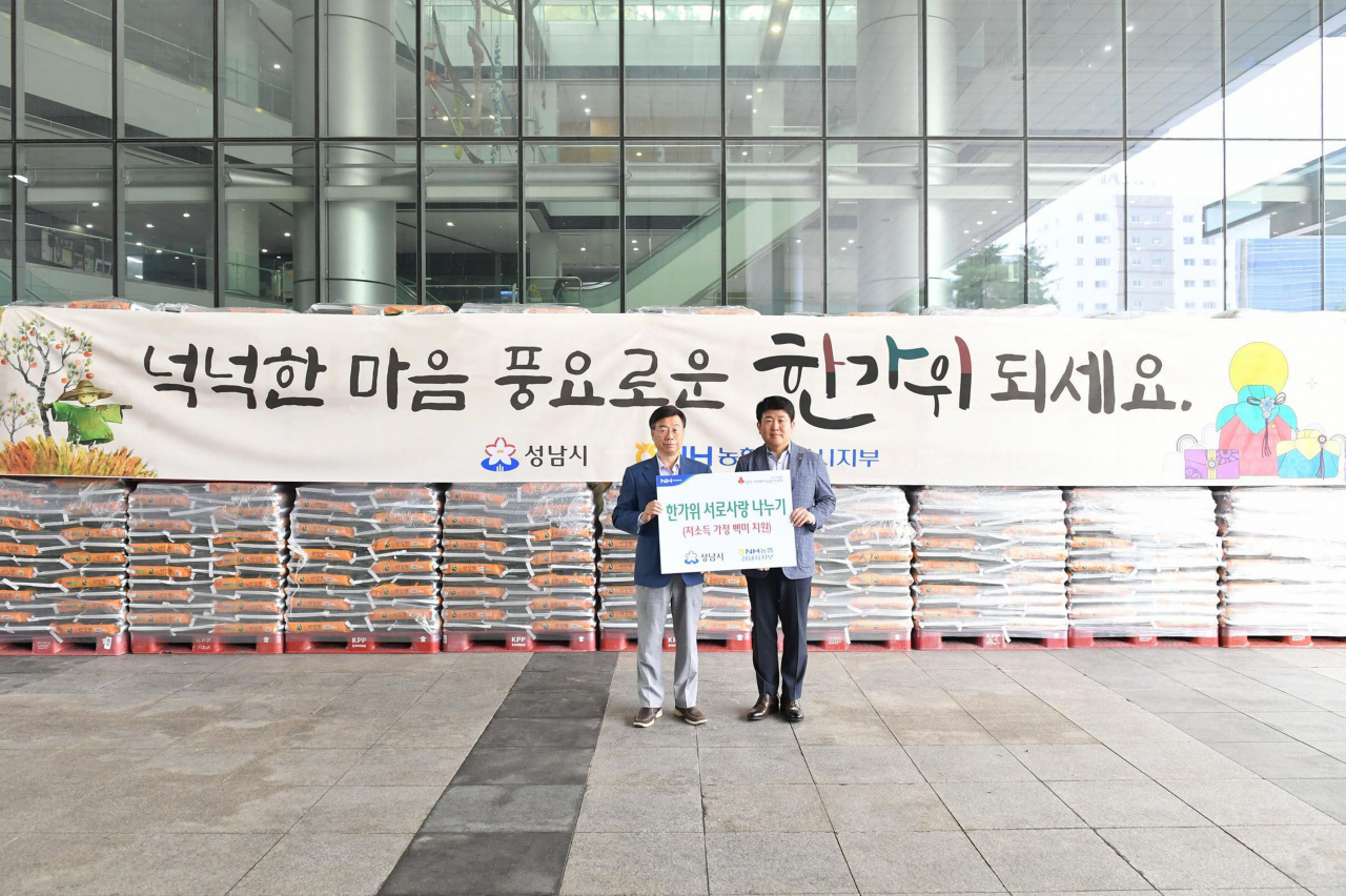 [성남시 제공]