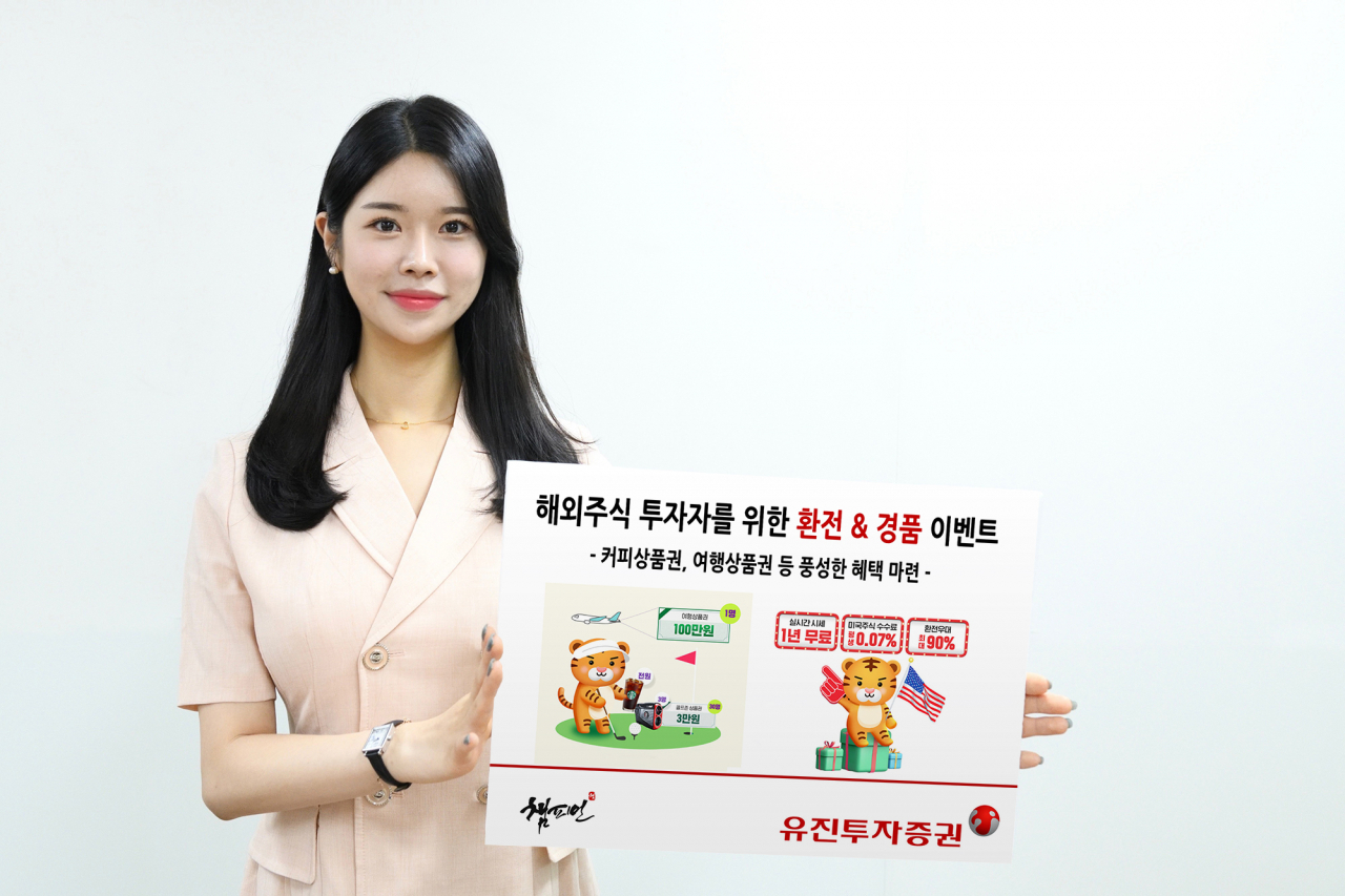 유진투자증권 제공