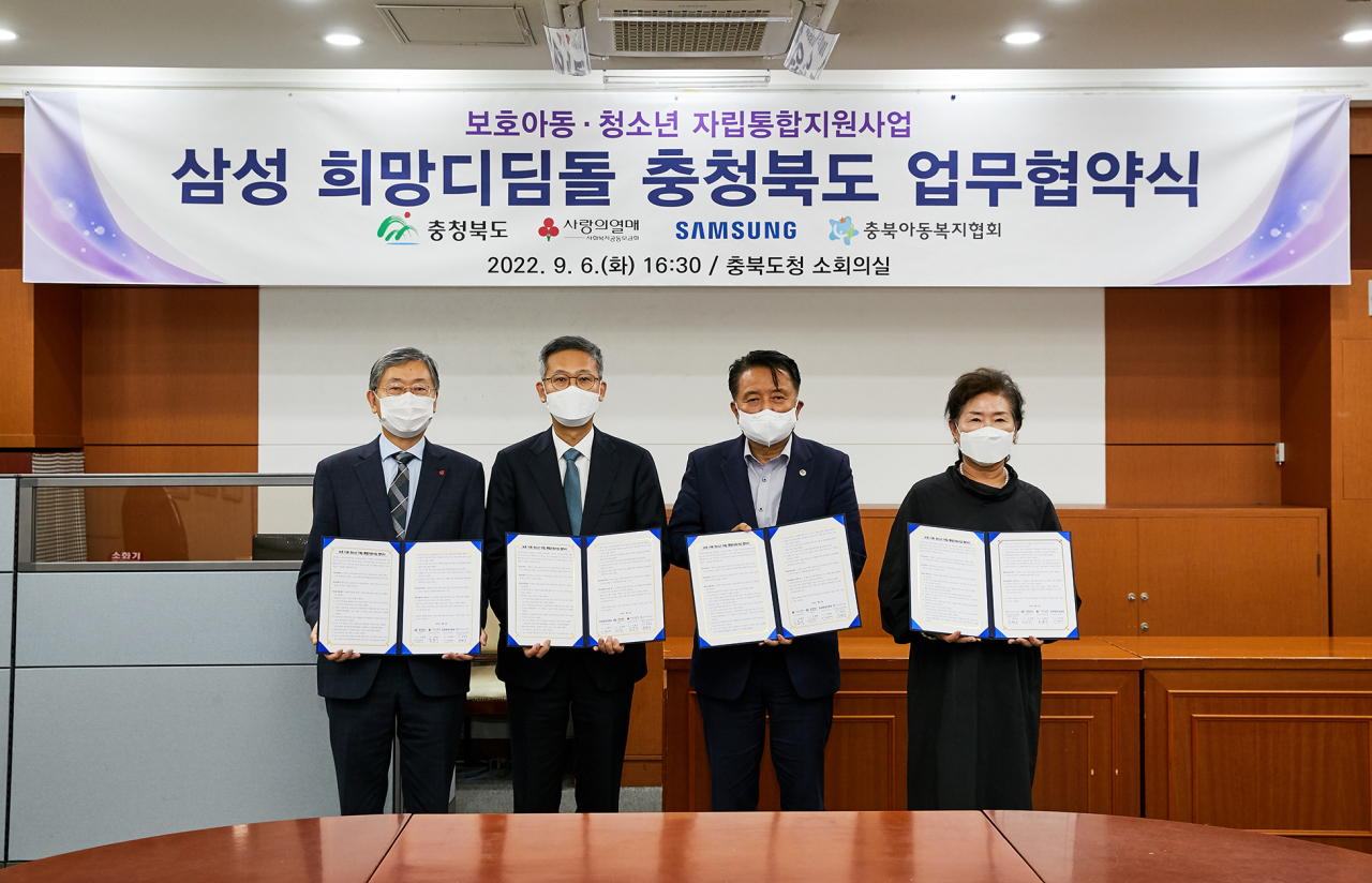 6일 청주시 충청북도 도청에서 충청북도, 사랑의열매, 충북아동복지협회, 삼성이 함께 '삼성 희망디딤돌 충북센터' 건립 협약을 체결했다. 조흥식(왼쪽부터) 사랑의열매 회장, 이정배 삼성전자 메모리사업부장 사장, 김영환 충청북도 도지사, 권현숙 충북아동복지협회장.[삼성전자 제공]