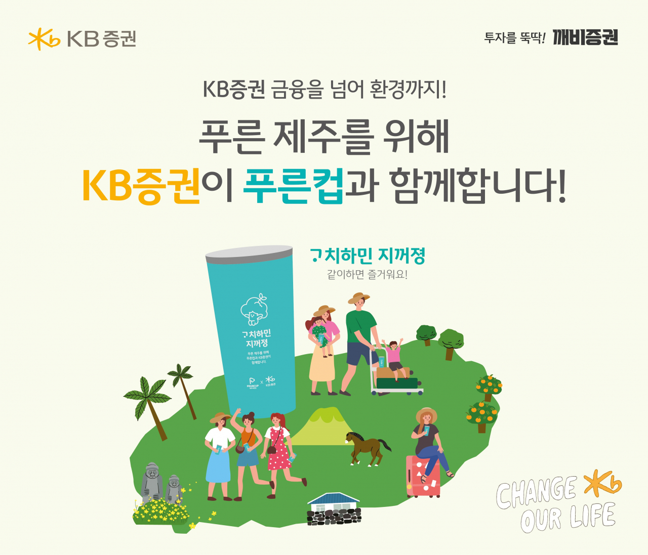 KB증권 제공