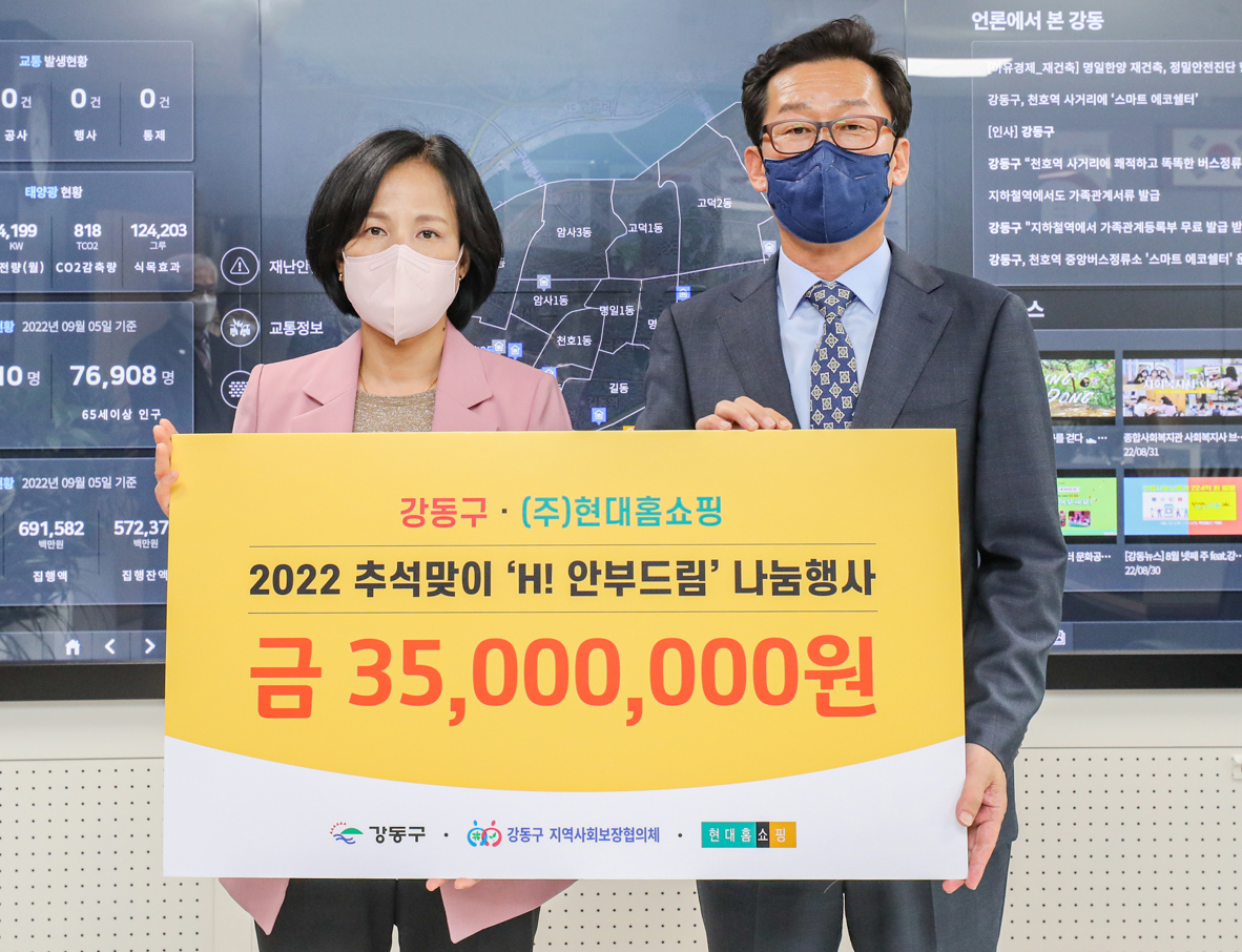 서울 강동구청에서 임대규 현대홈쇼핑 사장(사진 오른쪽)과 이수희 강동구청장이 전달식을 마치고 기념사진을 촬영하고 있다.[현대홈쇼핑 제공]