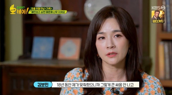 [KBS2 ‘오케이? 오케이!’ 캡처]