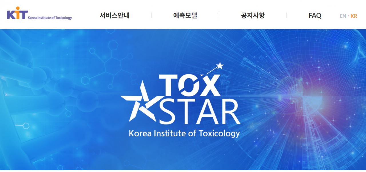 ToxSTAR 웹페이지 화면.[KIT 제공]