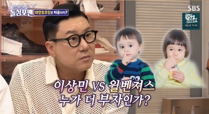 [SBS 예능 ‘신발 벗고 돌싱포맨’ 캡처]