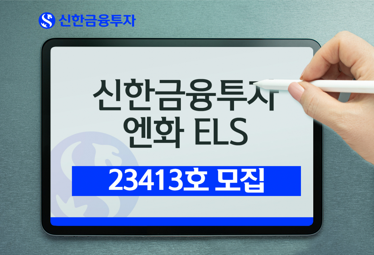 신한금융투자 제공