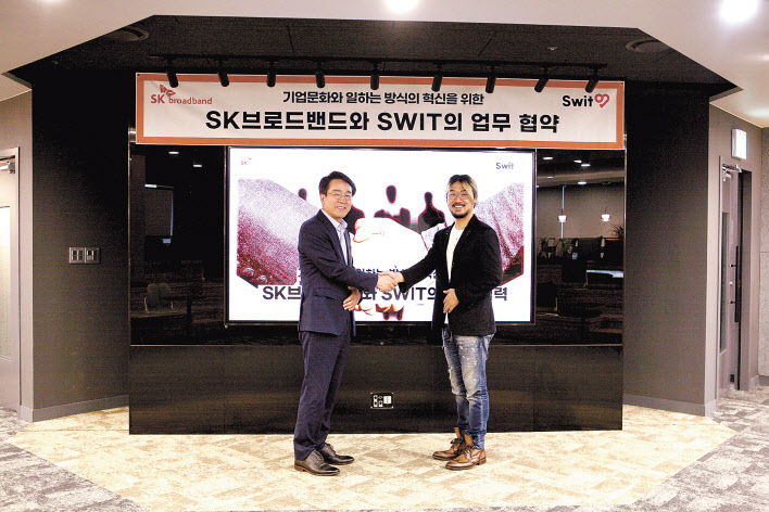 이방열(왼쪽) SK브로드밴드 커넥트인프라CO 담당과 이주환 스윗테크놀로지스 사장이 7일 지분 투자와 사업 협력 제휴를 체결한 뒤 기념촬영을 하고 있다. [SK브로드밴드 제공]