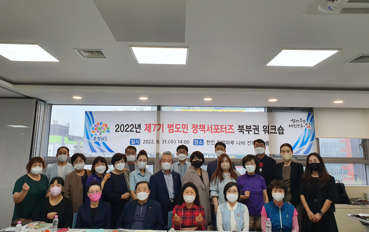 지난달 31일 개최한 제7기 범도민 정책서포터즈 공동연수