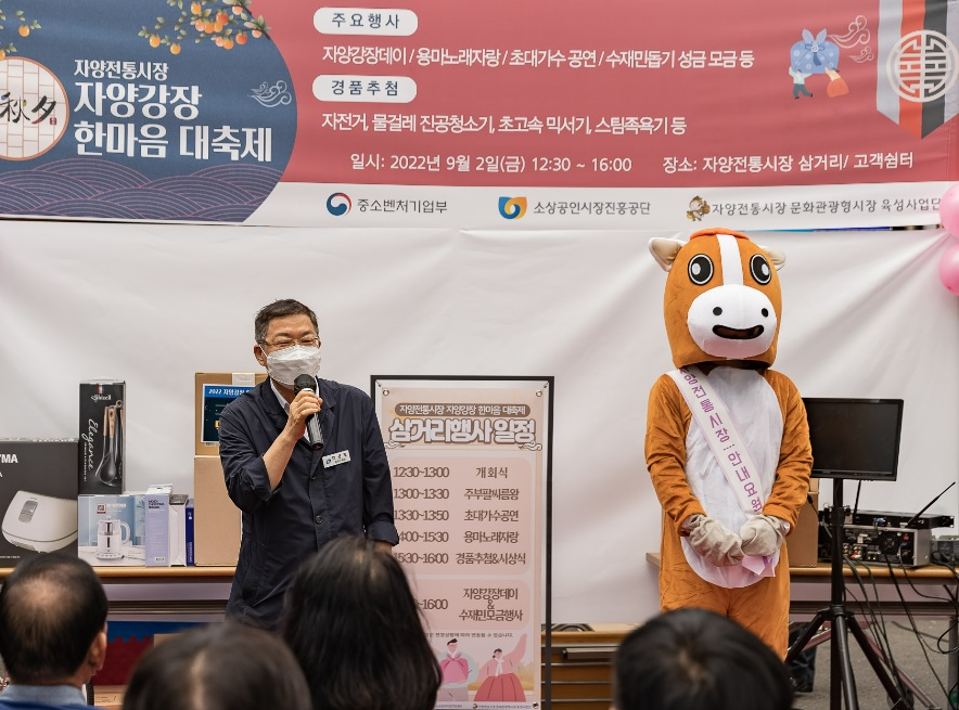'자양전통시장 자양강장 한마음 대축제'에서 김경호 광진구청장이 발언하고 있다. [광진구 제공]