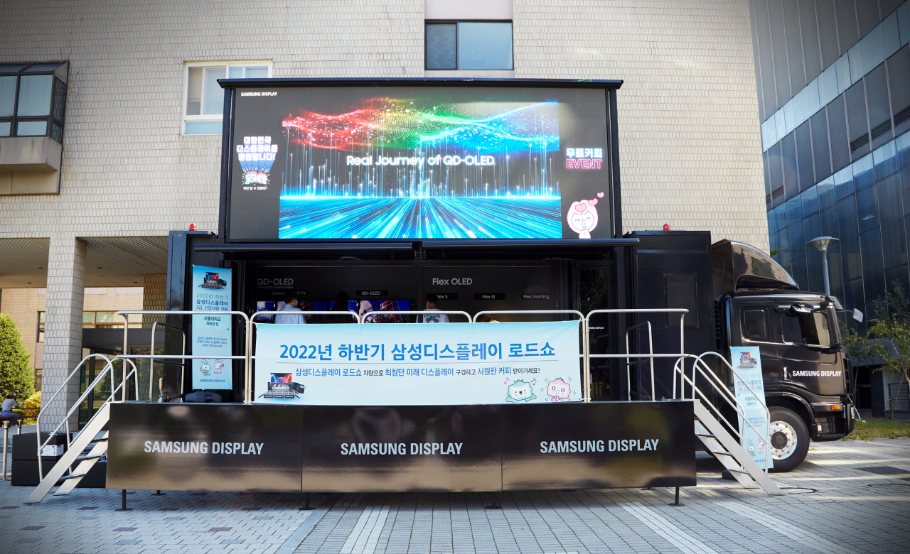 삼성디스플레이가 7일 서울대학교 관악캠퍼스를 찾아 쇼케이스 트럭을 이용해 특별한 채용 행사를 진행했다.[삼성디스플레이 제공]