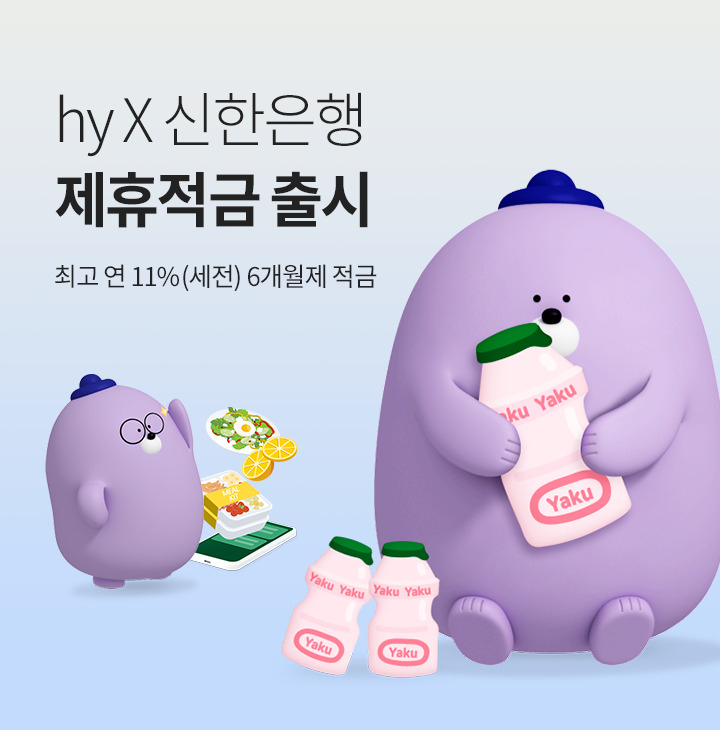 [hy제공]
